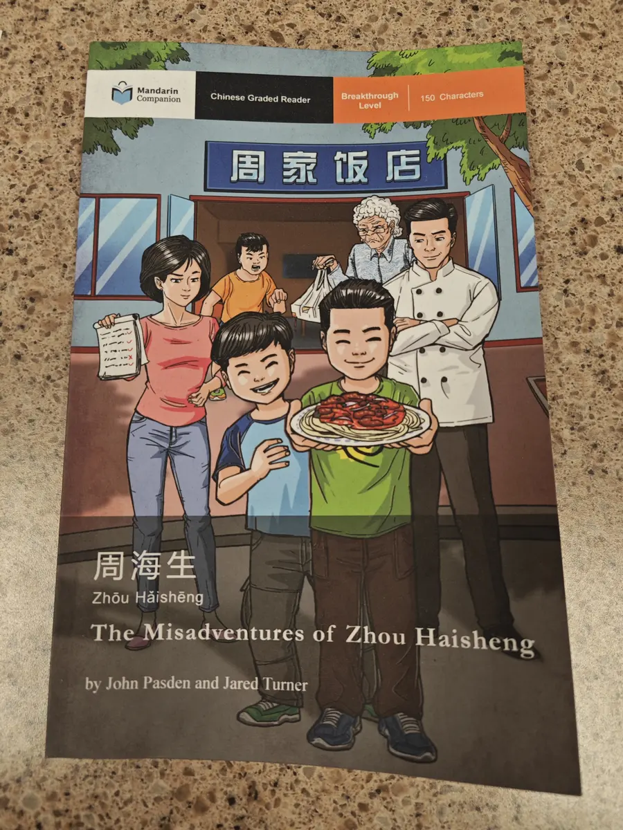 美国中文教室内展示的学生中文人物主题作品