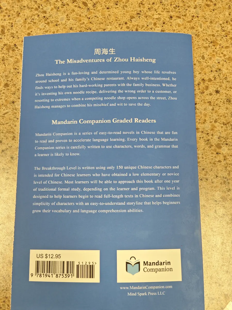 美国学校中文竞赛分级读物与课程成果说明