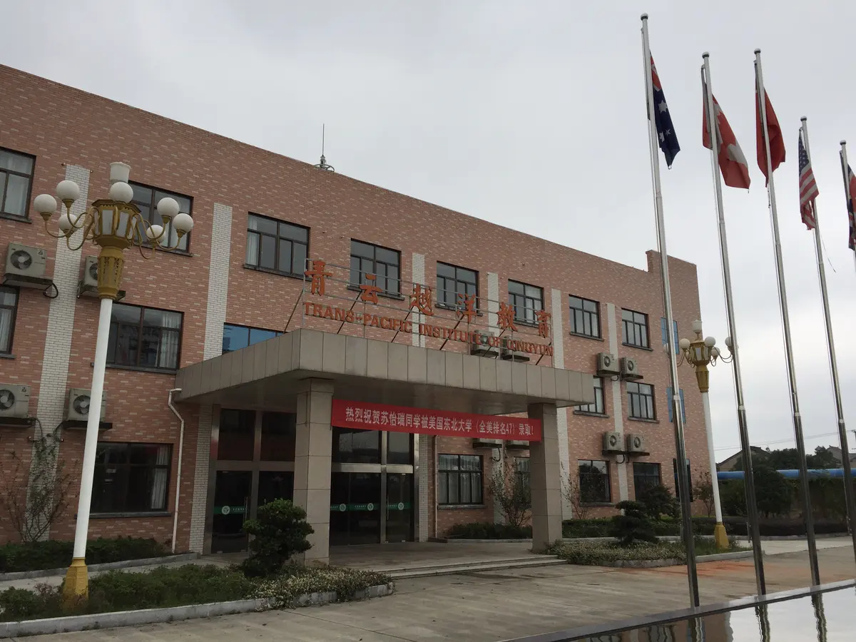 中国学校主教学楼、校名与旗帜