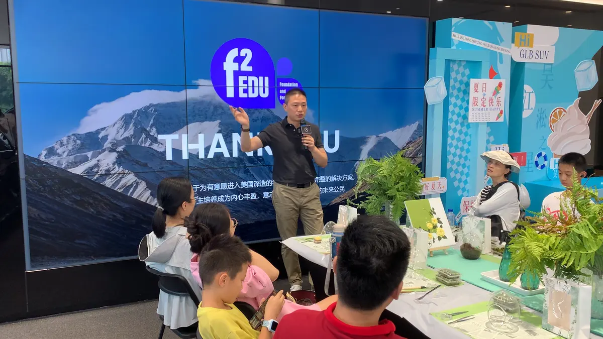 F²EDU团队面向家长开展留学项目说明活动
