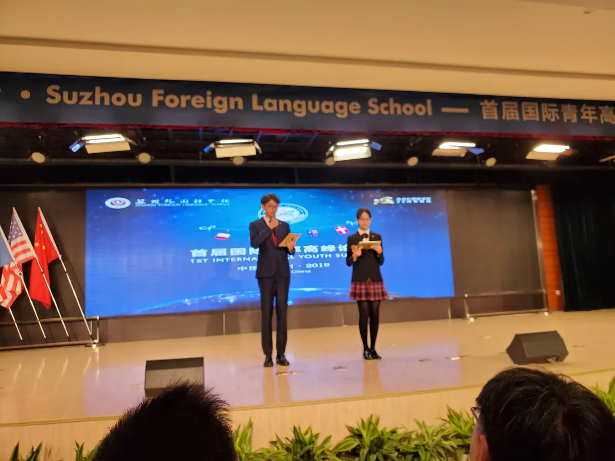 苏州外国语学校大型交流活动舞台