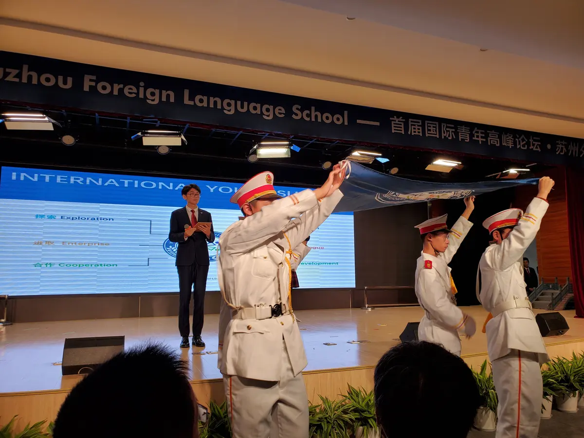 苏州外国语学校大型交流活动舞台