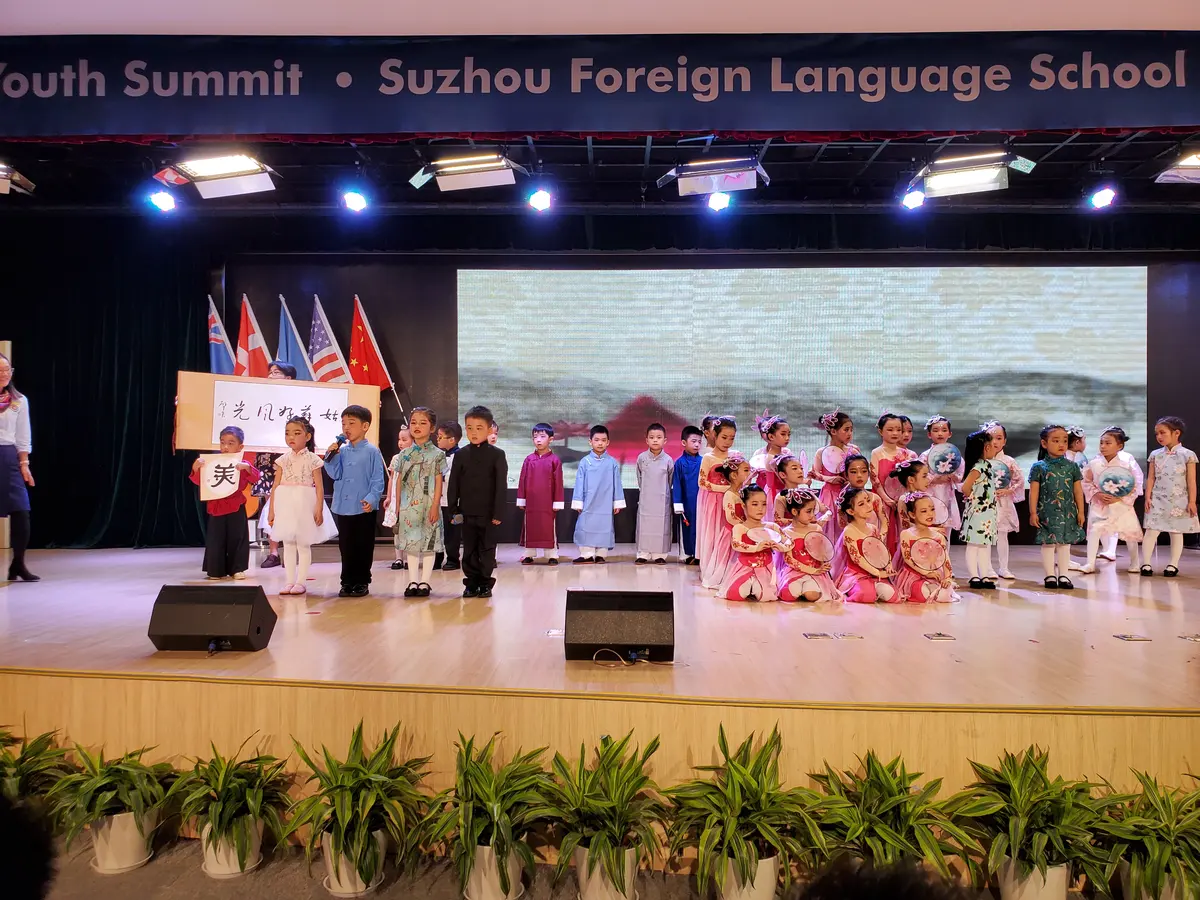 苏州外国语学校国际青年活动舞台合影