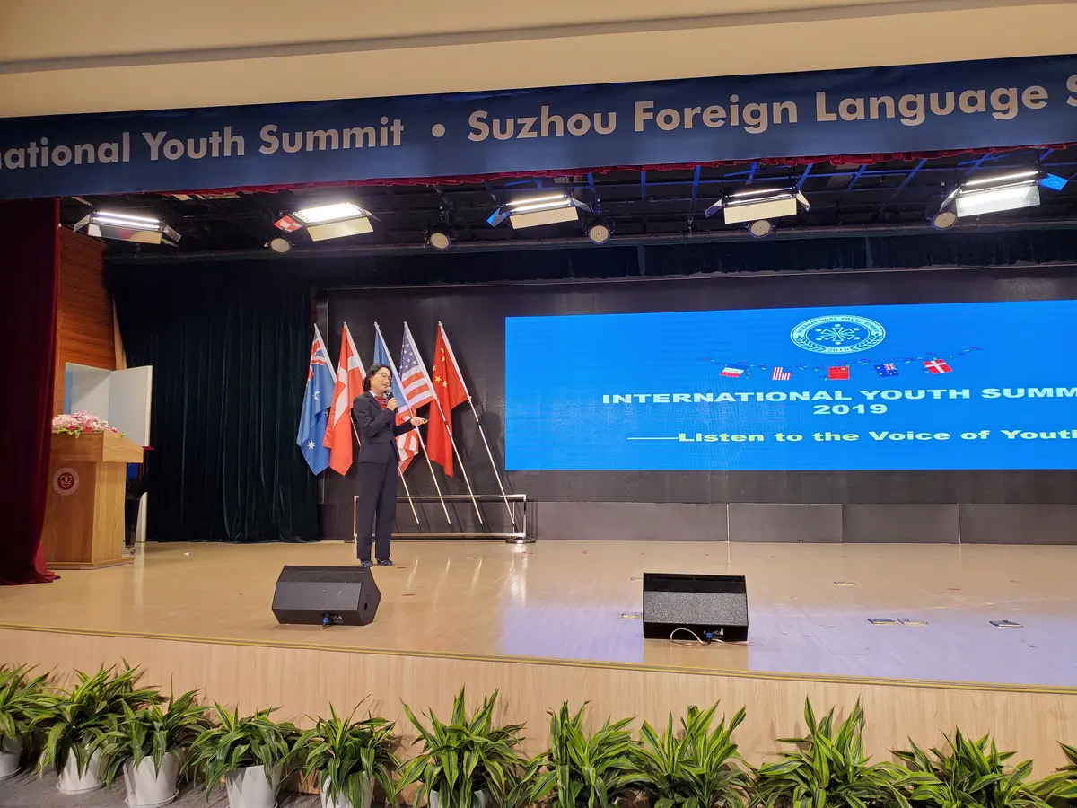 苏州外国语学校国际青年峰会舞台主视觉