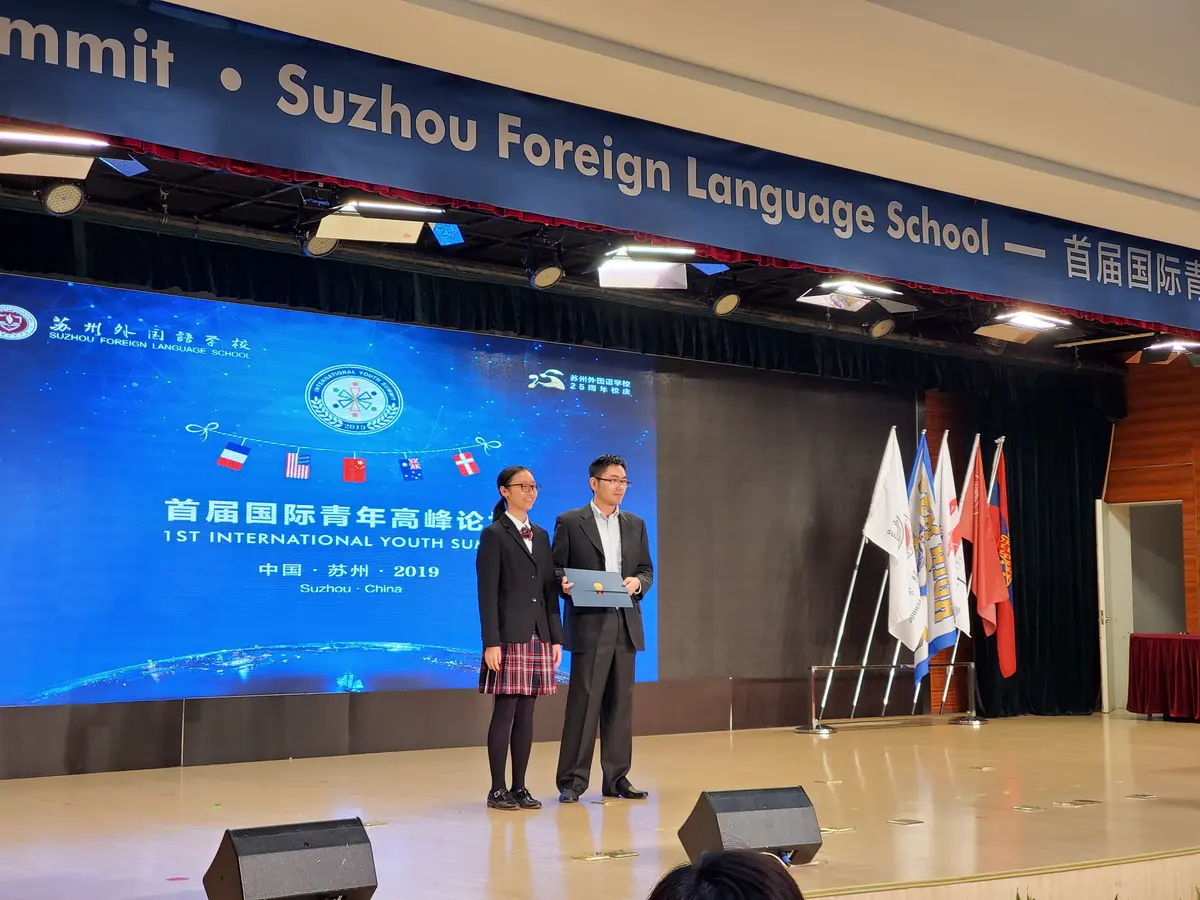 苏州外国语学校国际青年峰会舞台颁奖合影