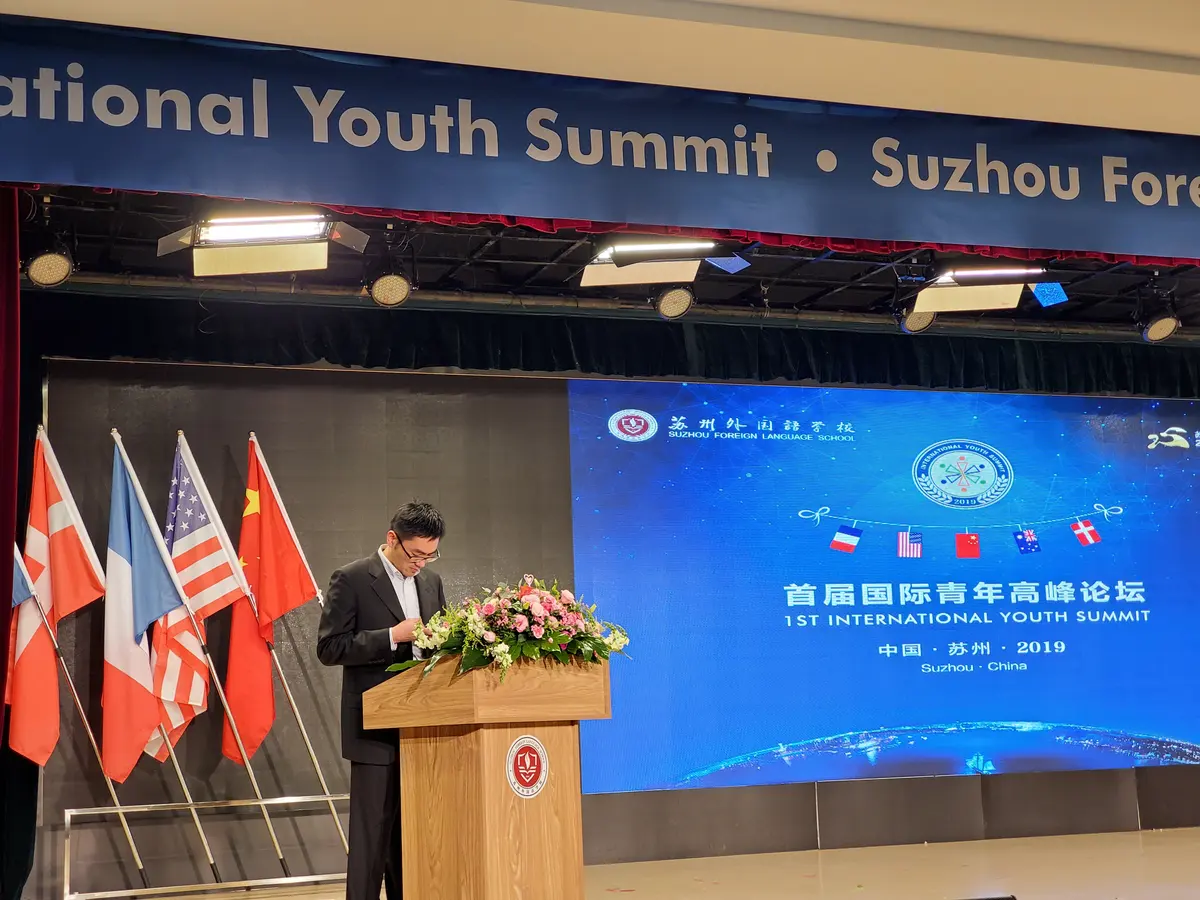 苏州外国语学校国际青年峰会嘉宾在舞台致辞
